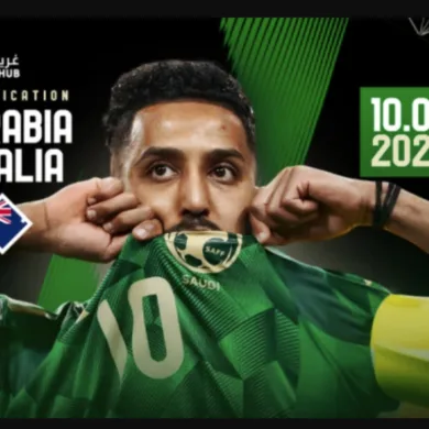 مشاهدة مباراة السعودية ضد أستراليا بث مباشر تصفيات مونديال 2026