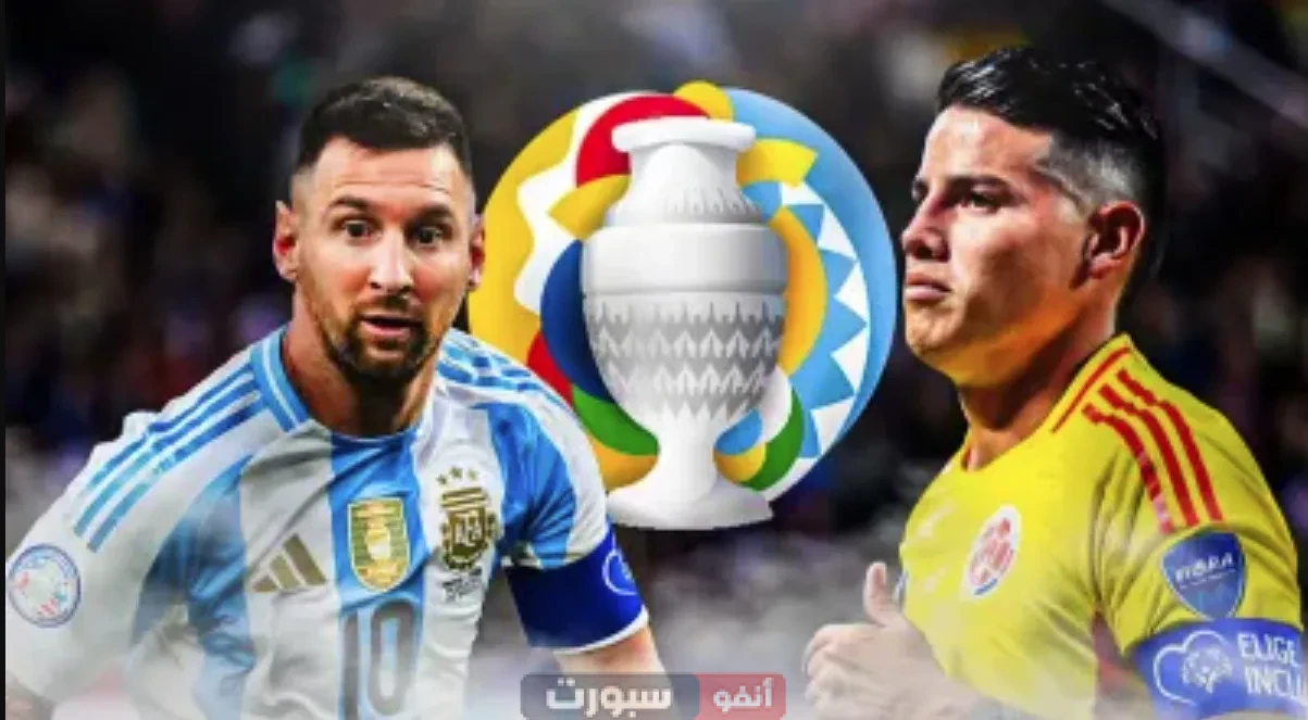 موعد مباراة الأرجنتين ضد كولومبيا في تصفيات كأس العالم 2026