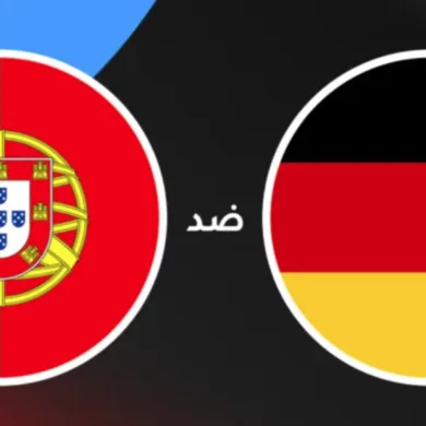 القنوات الناقلة لمباراة ألمانيا اليوم ضد البرتغال في نصف نهائي دوري الأمم الأوروبية 2025