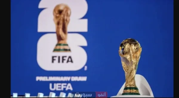 جدول مباريات اليوم في تصفيات كأس العالم أوروبا 2026