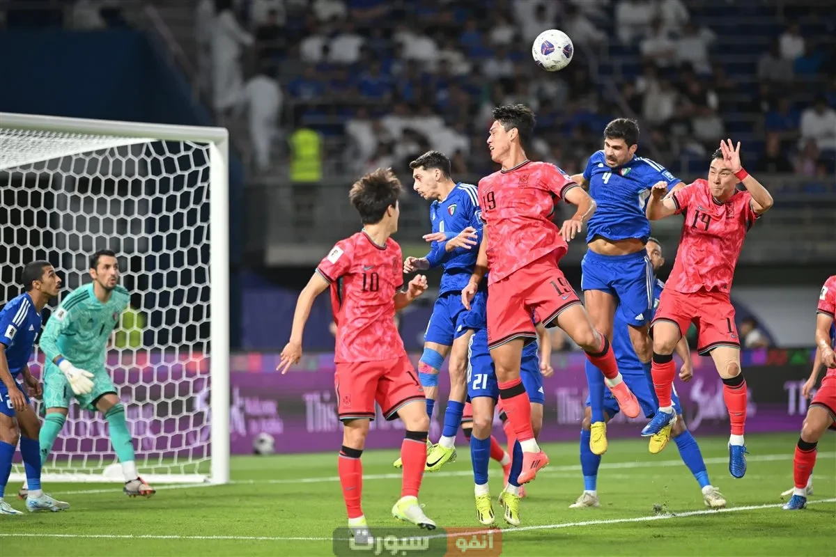 موعد مباراة الكويت ضد كوريا الجنوبية والقنوات الناقلة في تصفيات المؤهلة لكأس العالم آسيا 2025