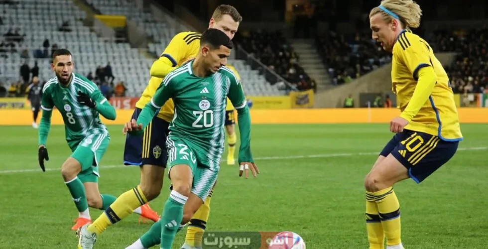 مشاهدة مباراة الجزائر والسويد بث مباشر