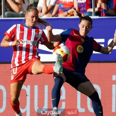 فريق برشلونة النسوي يتوج بطلاً لكأس ملكة إسبانيا 2025 بعد فوزه على أتلتيكو مدريد