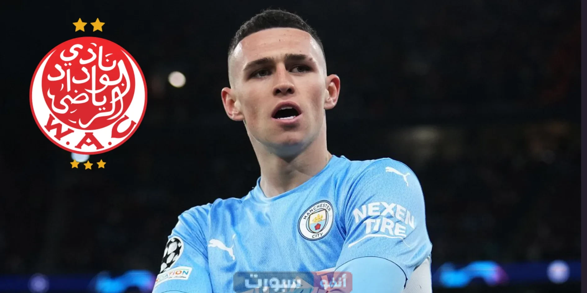 فيل فودين: الوداد المغربي فريق صعب في عكس الهجمات