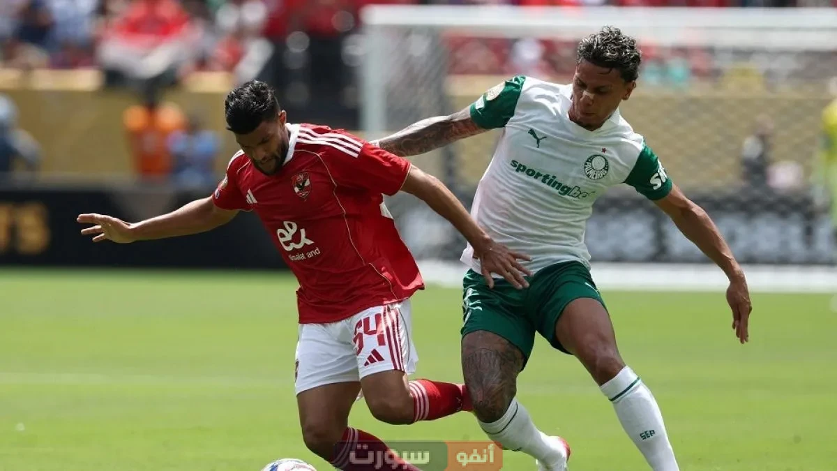 فرص تأهل الأهلي في الجولة الأخيرة بعد فوز إنتر ميامي على بورتو