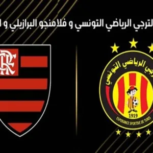 القنوات المفتوحة لمباراة الترجي اليوم ضد فلامنجو البرازيلي في كأس العالم للأندية 2025