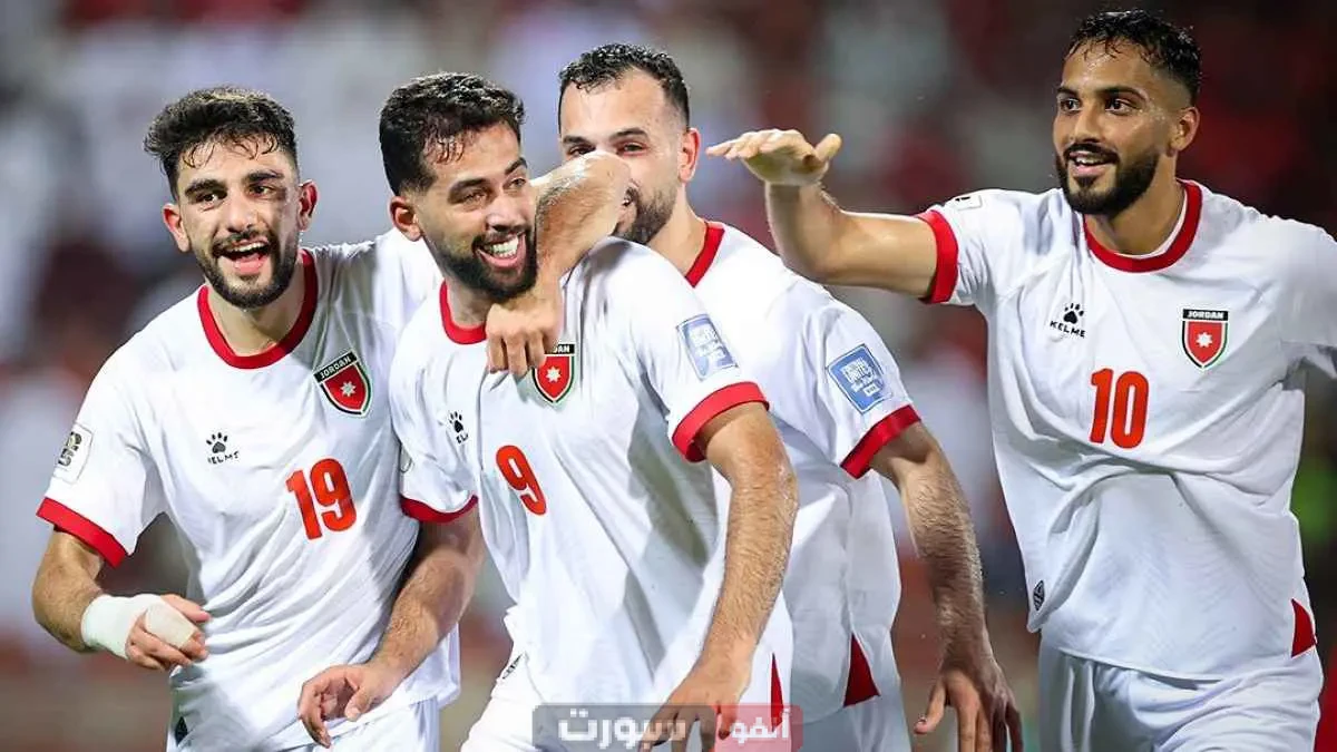 المنتخب الأردني يتأهل لكأس العالم 2026 للمرّة الأولى في تاريخه
