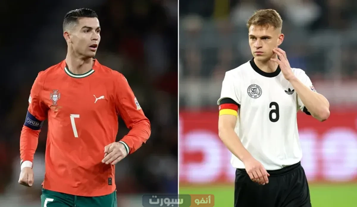 موعد مباراة ألمانيا اليوم ضد البرتغال والقنوات الناقلة في دوري الأمم الأوروبية 2025