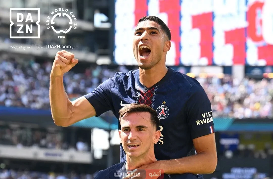 نهائي مونديال الأندية: باريس يواجه تشيلسي في قمة نارية