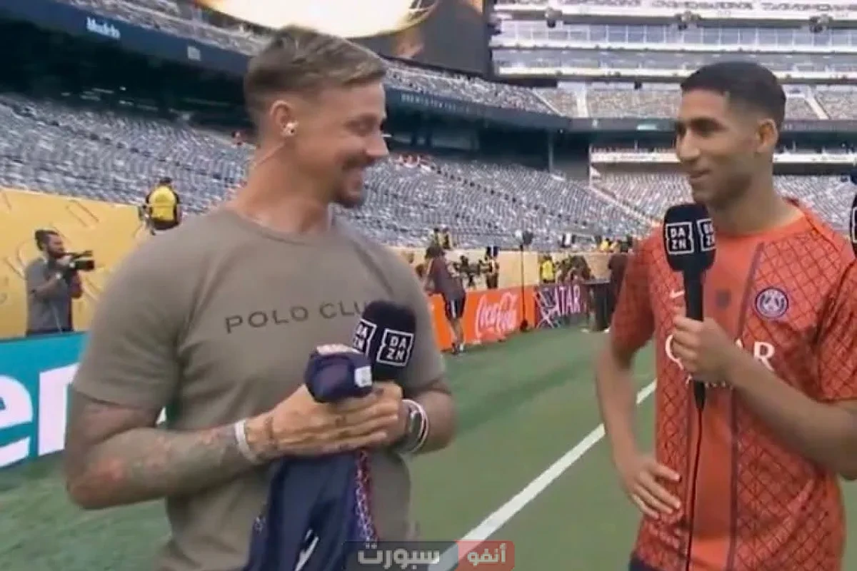 أشرف حكيمي يهدي قميصه لمدربه السابق في ريال مدريد