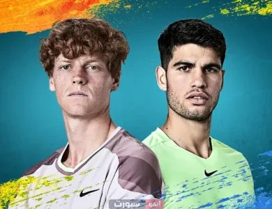 بث مباشر مباراة كارلوس ألكاراز ويانيك سينر في نهائي ويمبلدون 2025