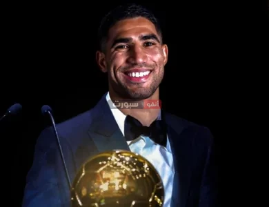 تعرف على آخر تحديث لترتيب الكرة الذهبية 2025 وهذا هو مركز مفاجئ أشرف حكيمي الجديد