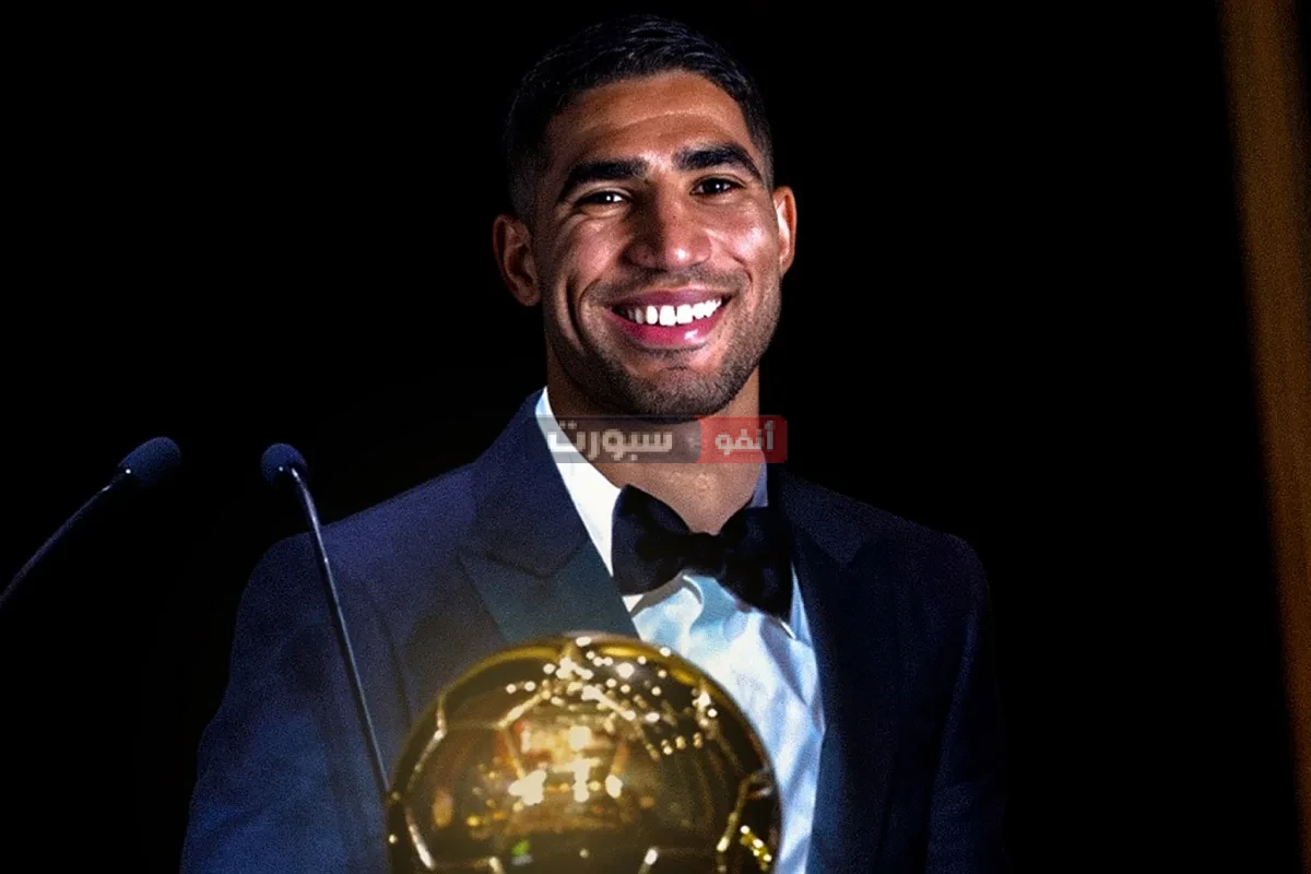 تعرف على آخر تحديث لترتيب الكرة الذهبية 2025 وهذا هو مركز مفاجئ أشرف حكيمي الجديد