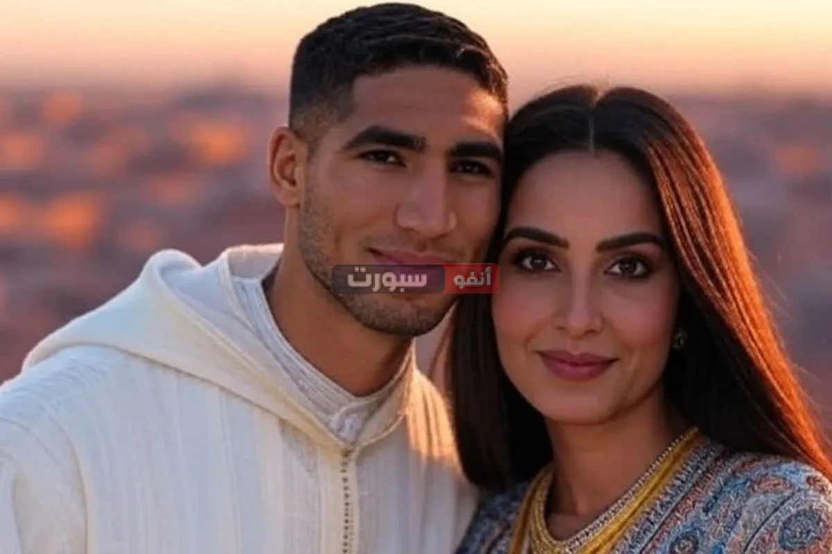 حقيقة حفل خطوبة أشرف حكيمي في صيف 2025