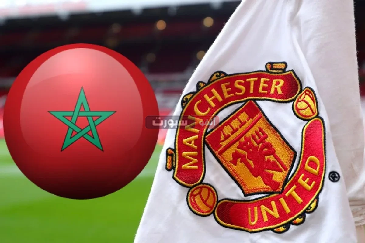 مانشستر يونايتد يخطف موهبة المغرب الواعدة في صفقة مدوية من ريال مدريد