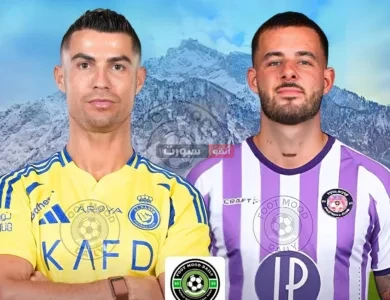 القنوات الناقلة لمباراة النصر وتولوز الودية 2025