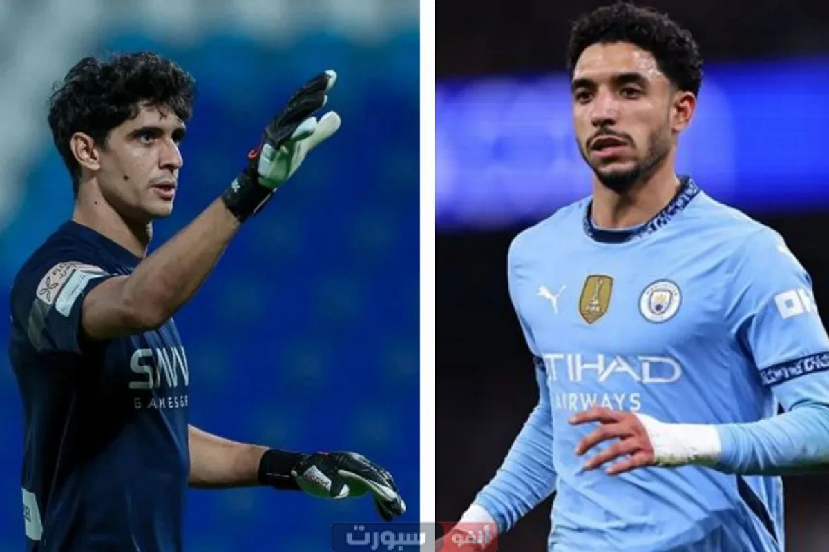 ياسين بونو يرد على تصريحات عمر مرموش المستفزة بعد توديعه كأس العالم للأندية 2025