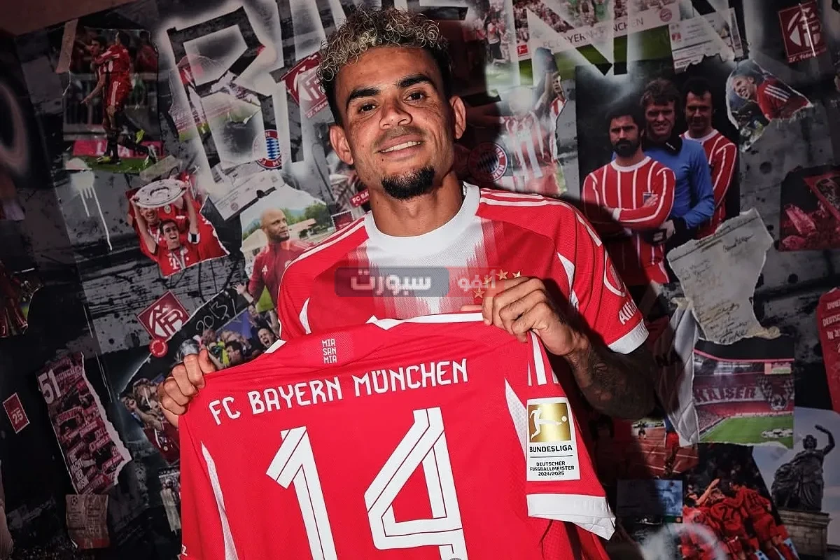 رسميًا بايرن ميونيخ يضم لويس دياز قادما من ليفربول في صفقة ضخمة