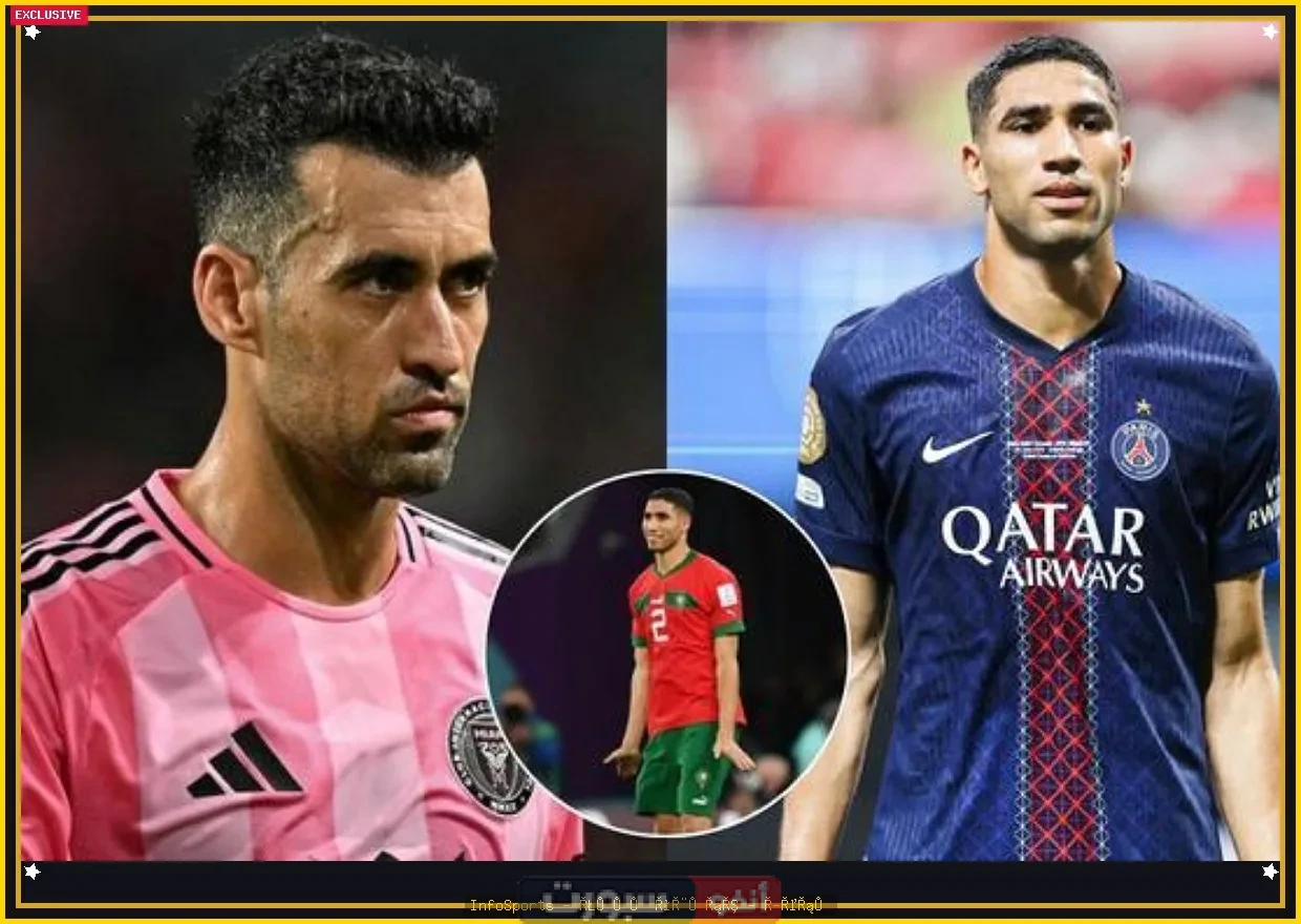 أشرف حكيمي يشعل الحرب مع بوسكيتس ويرد بطريقة قاسية على سخريته منه وهذا ما قام به