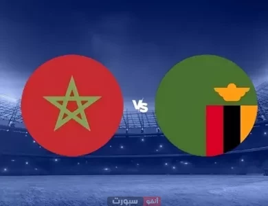توقيت مباراة المغرب وزامبيا والقنوات الناقلة في كأس إفريقيا للسيدات 2025