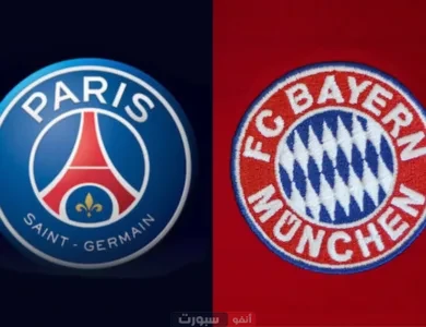 تاريخ مواجهات باريس سان جيرمان وبايرن ميونخ في جميع المسابقات