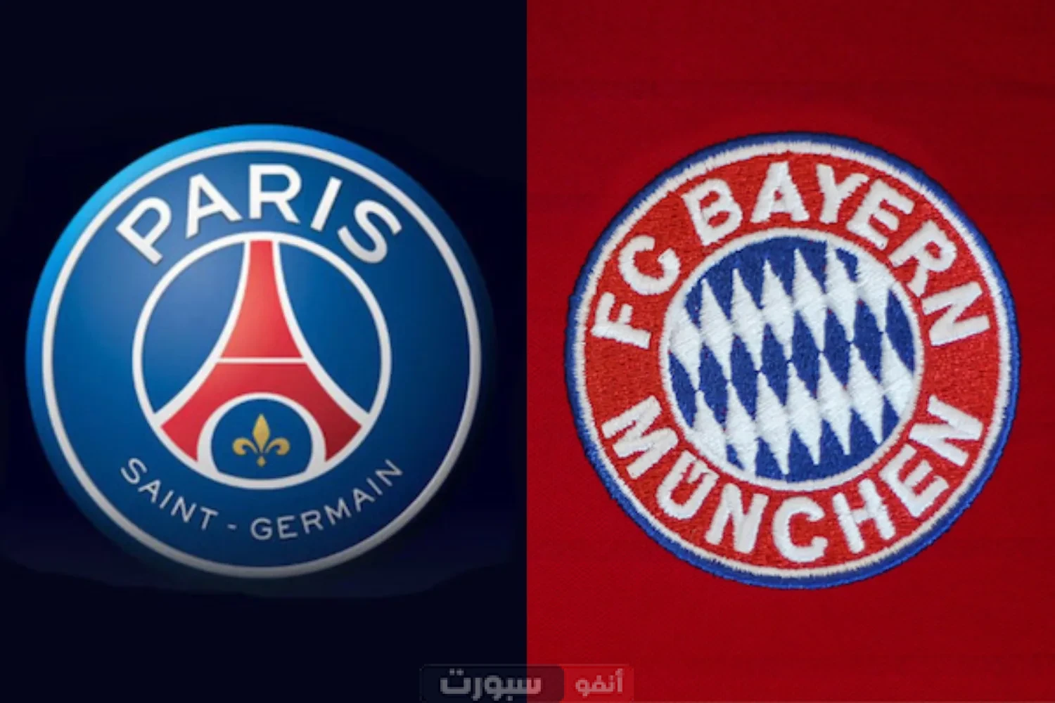 تاريخ مواجهات باريس سان جيرمان وبايرن ميونخ في جميع المسابقات