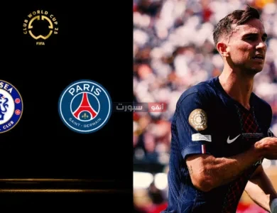 أهداف مباراة باريس سان جيرمان ضد تشيلسي اليوم