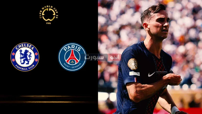 أهداف مباراة باريس سان جيرمان ضد تشيلسي اليوم