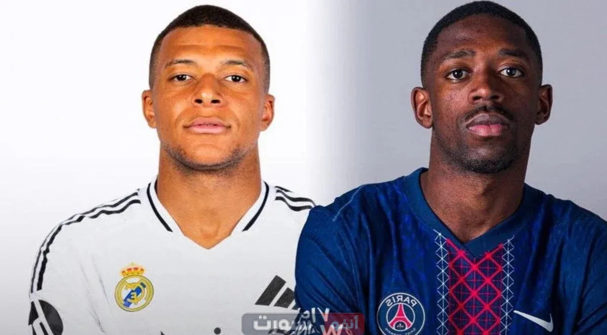 عاجل  | سوف يتأخر إنطلاق مباراة ريال مدريد وباريس سان جيرمان