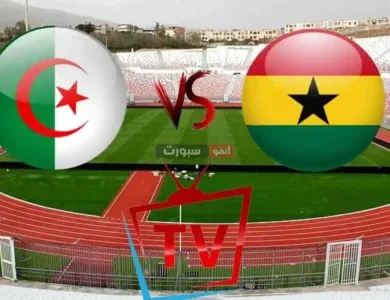 القنوات المفتوحة الناقلة لمباراة الجزائر وغانا في كأس إفريقيا للسيدات