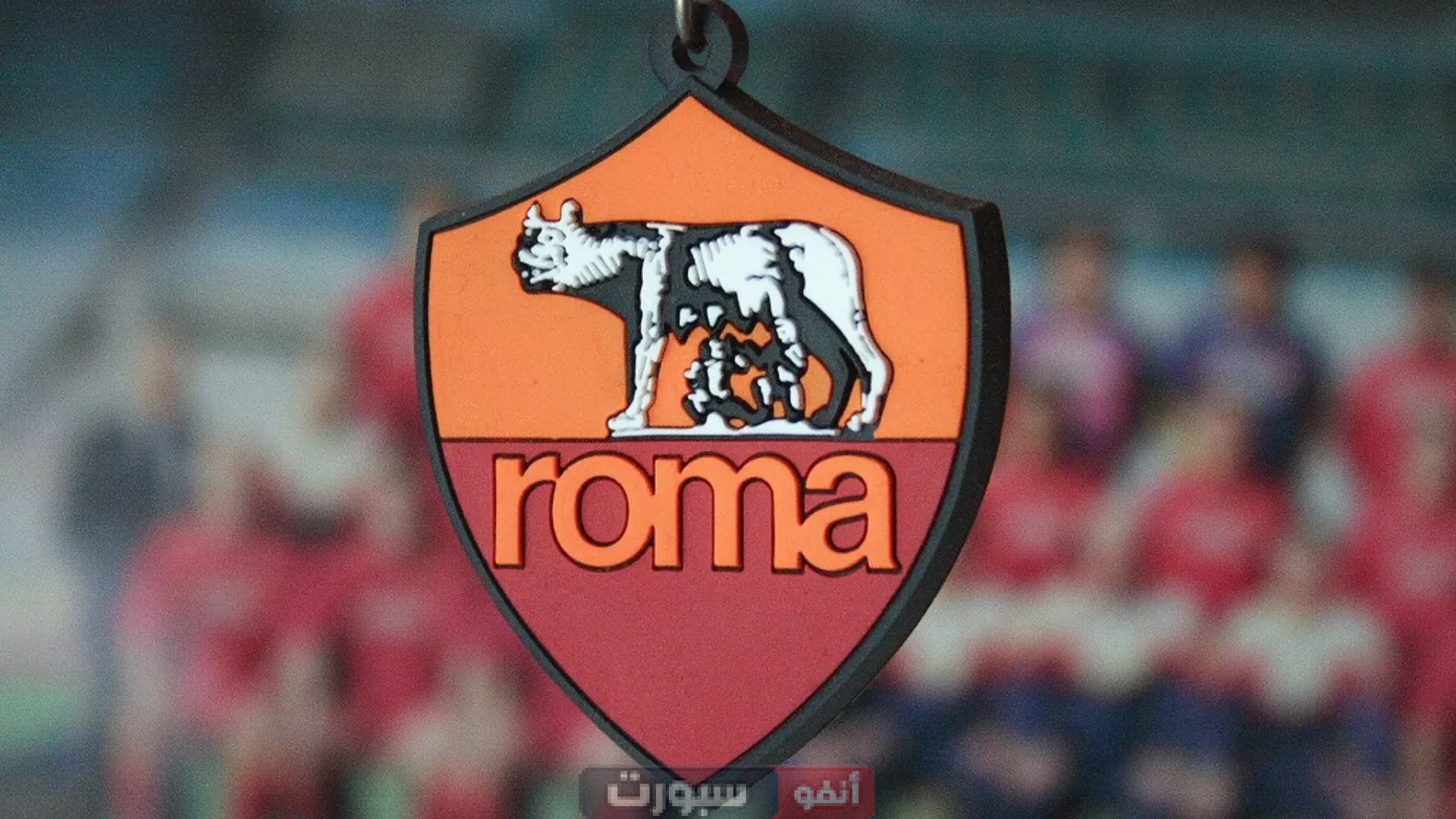 روما يقدم 20 مليون يورو لضم نجم مغربي