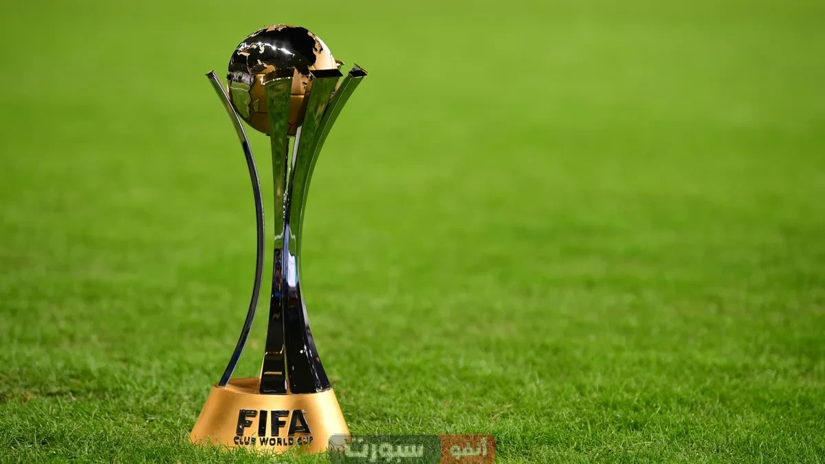 جدول مواعيد مباريات ربع نهائي كأس العالم للأندية 2025: مواجهات نارية بانتظار الجماهير