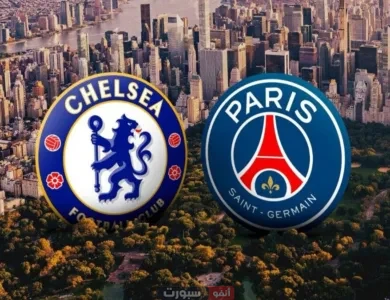تعرف على معلق مباراة باريس سان جيرمان وتشيلسي في نهائي كأس العالم للأندية 2025