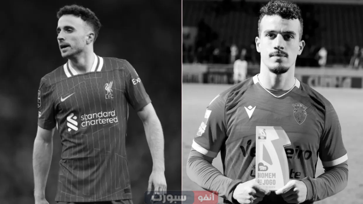 من هو  أندريه جوتا شقيق ديوغو جوتا الذي توفي معه