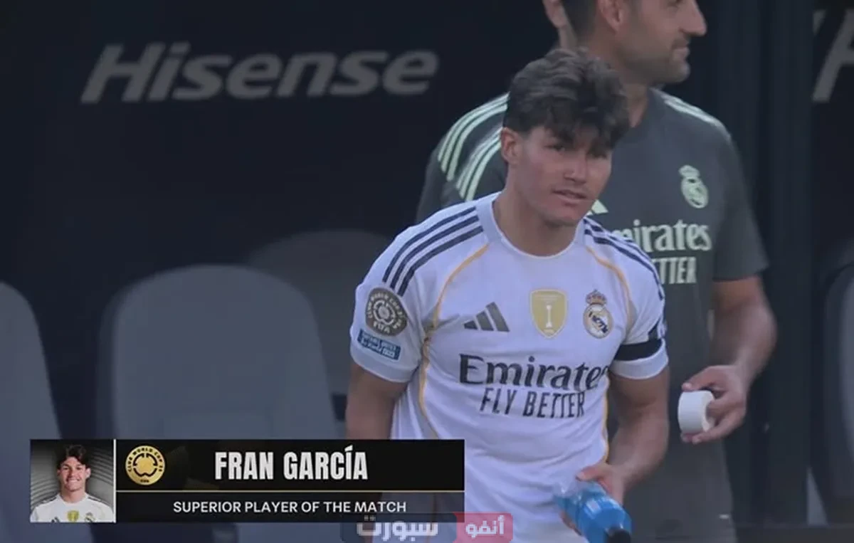 رجل مباراة ريال مدريد وبوروسيا دورتموند في ربع نهائي كأس العالم للأندية 2025.