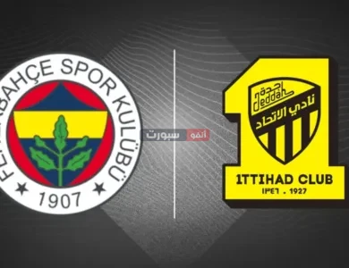 توقيت مباراة الاتحاد وفنربخشة الودية والقنوات الناقلة