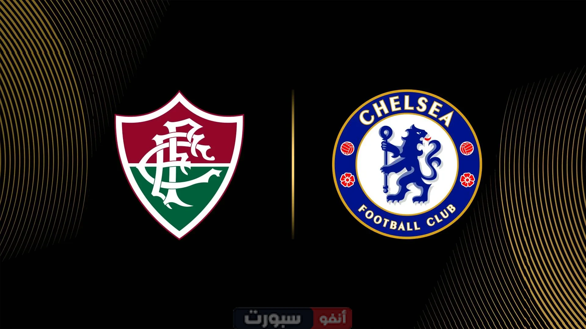 موعد والقنوات الناقلة لمباراة تشيلسي ضد فلومينينسي في نصف نهائي مونديال الأندية 2025