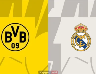 جميع القنوات المفتوحة الناقلة لمباراة ريال مدريد اليوم ضد دورتموند في كأس العالم للأندية 2025