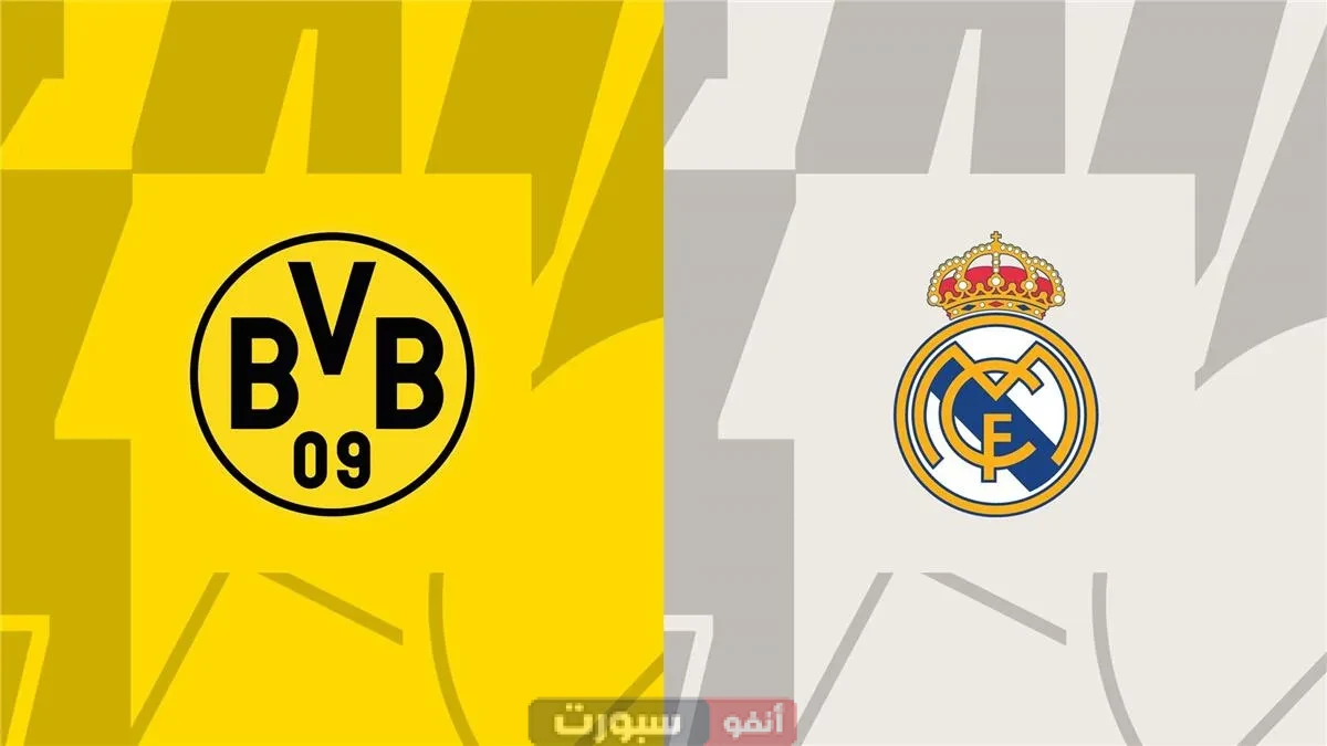 جميع القنوات المفتوحة الناقلة لمباراة ريال مدريد اليوم ضد دورتموند في كأس العالم للأندية 2025