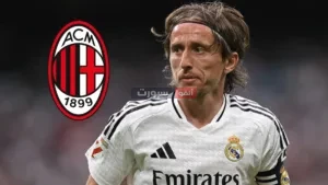 خبر رسمي: لوكا مودريتش ينتقل إلى ميلان الإيطالي