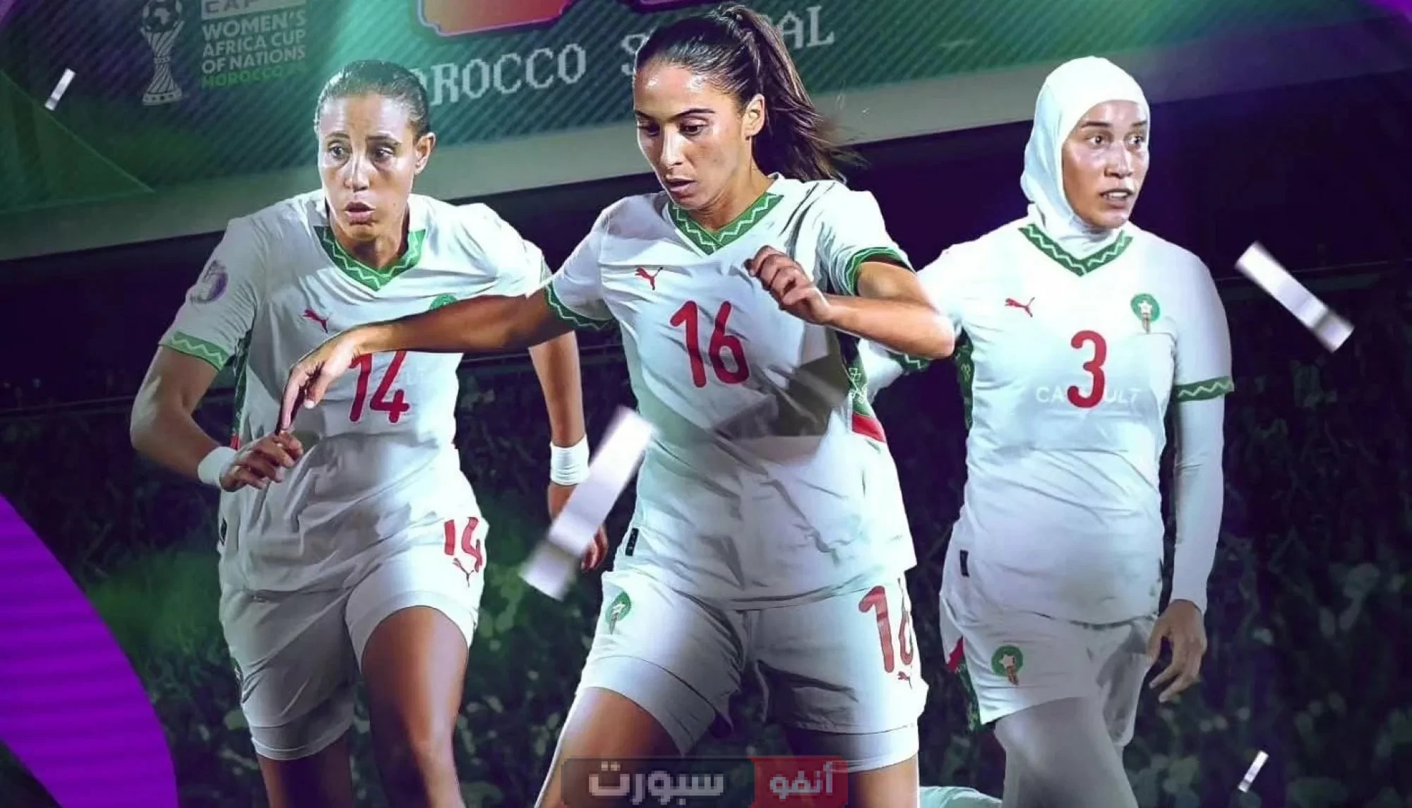 القنوات الناقلة لمباراة المغرب والسنغال في كأس أمم إفريقيا للسيدات مع الموعد