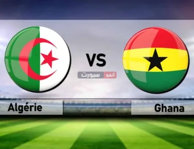 توقيت مباراة الجزائر وغانا والقنوات الناقلة في كأس إفريقيا للسيدات 2025