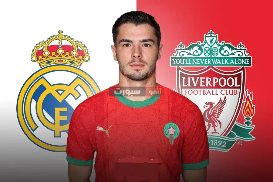 إبراهيم دياز بطل صفقة تبادلية مثيرة بين ريال مدريد وليفربول في ميركاتو صيف 2025