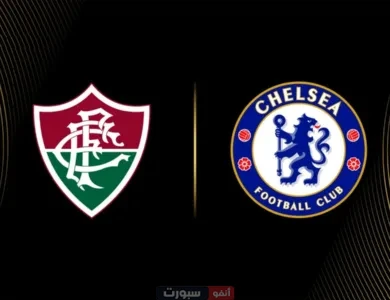 مشاهد بث مباشر مباراة تشيلسي اليوم ضد فلومينينسي في كأس العالم للأندية 2025