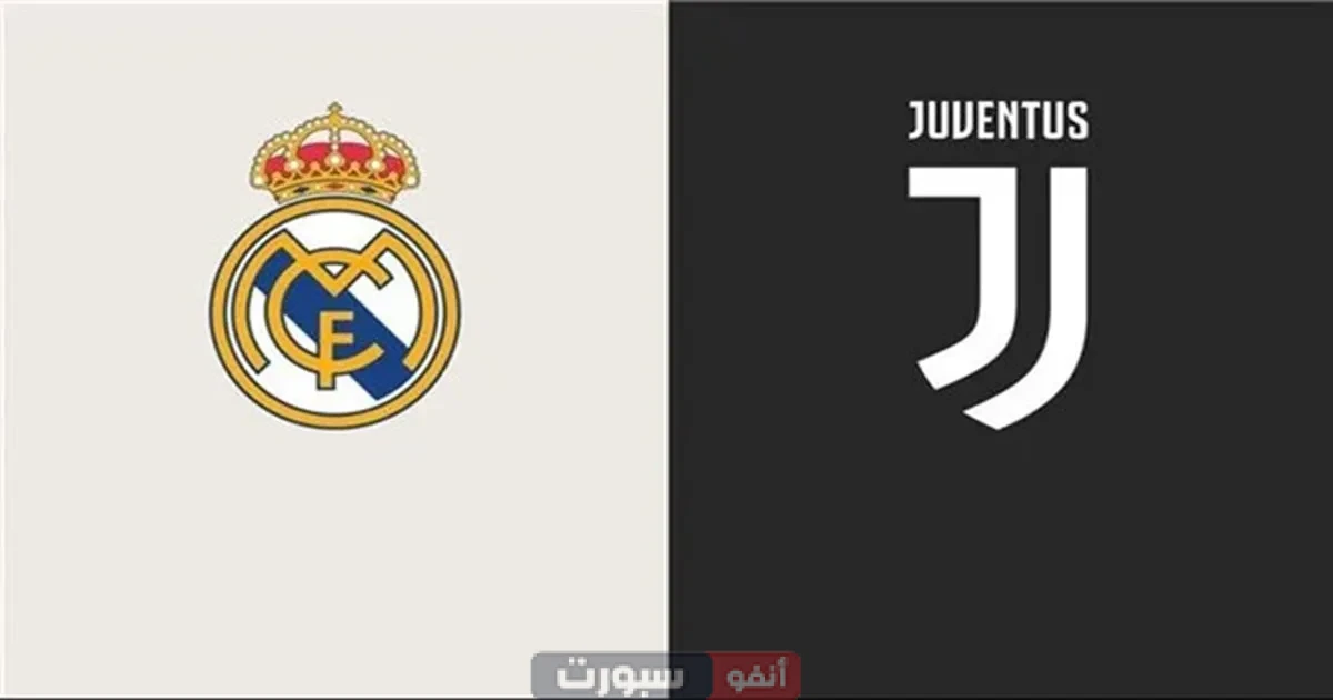 بث مباشر مباراة ريال مدريد ضد يوفنتوس بكأس العالم للأندية 2025