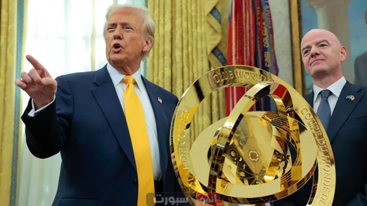 ترامب ضيف شرف نهائي كأس العالم للأندية 2025