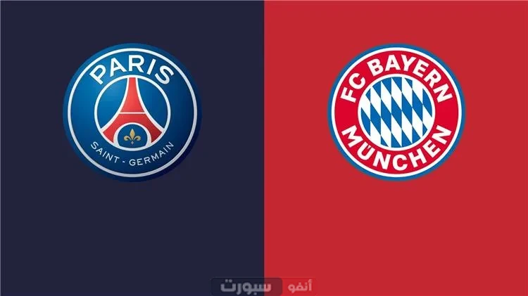 مشاهدة البث المباشر لمباراة باريس سان جيرمان اليوم ضد بايرن ميونخ في كأس العالم للأندية
