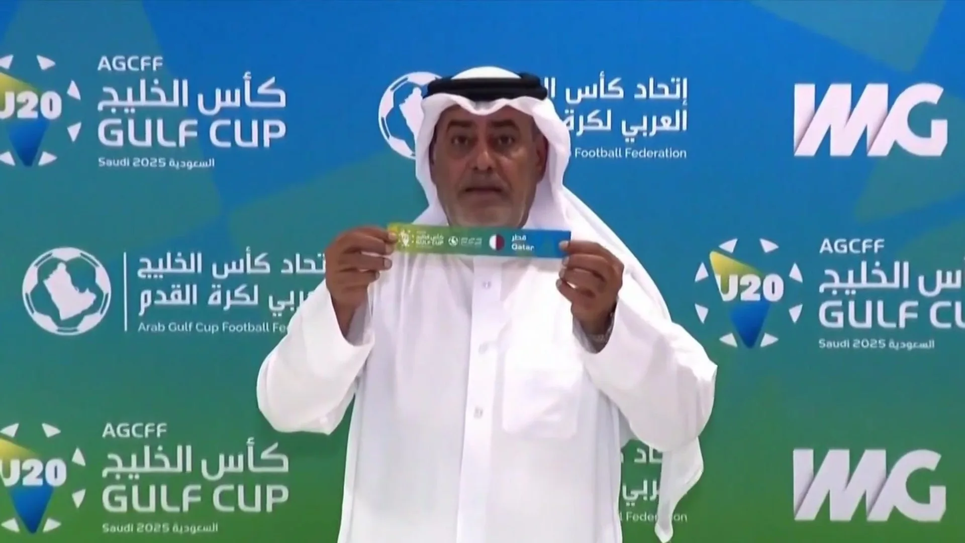 إعلان نتائج قرعة بطولة الخليج للشباب تحت 20 عاماً