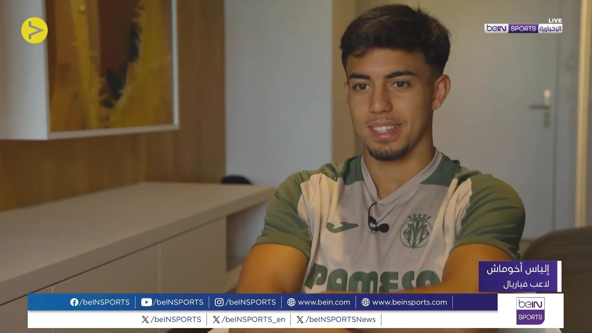 إلياس أخوماش يتعافى ويستعد مع فياريال بسويسرا