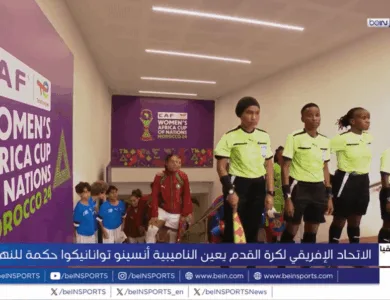 الإعلان عن حَكَم نهائي بطولة سيدات إفريقيا لكرة القدم